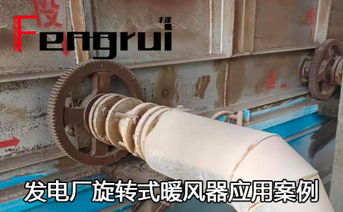 熱電廠旋轉(zhuǎn)式暖風(fēng)器高溫蒸汽旋轉(zhuǎn)接頭