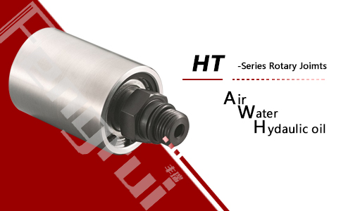 真空旋轉(zhuǎn)接頭