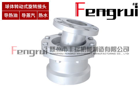 光伏發(fā)電太陽跟蹤系統(tǒng)用QZJ型球體轉(zhuǎn)動(dòng)式旋轉(zhuǎn)接頭